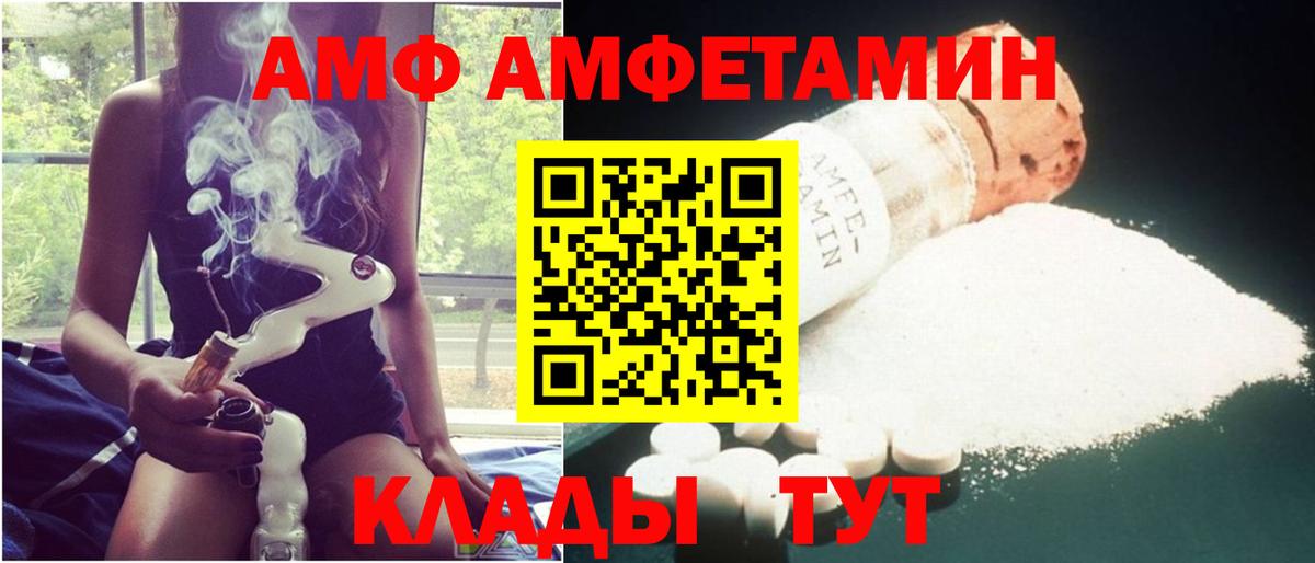 Amphetamine 97% Киселёвск