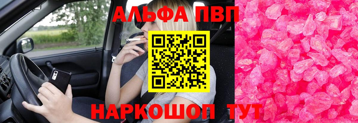 Alpha PVP мука Киселёвск