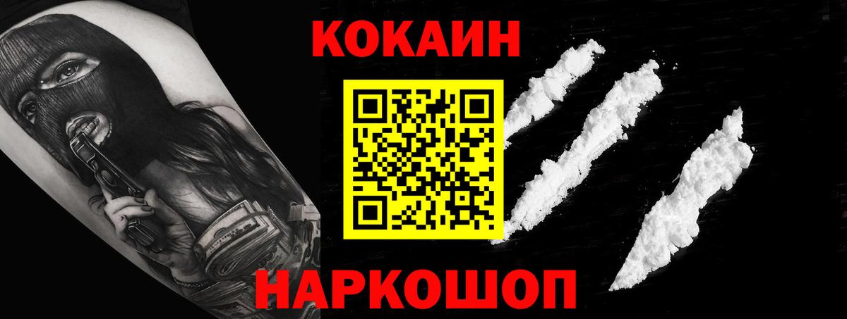 Cocaine 99% Киселёвск