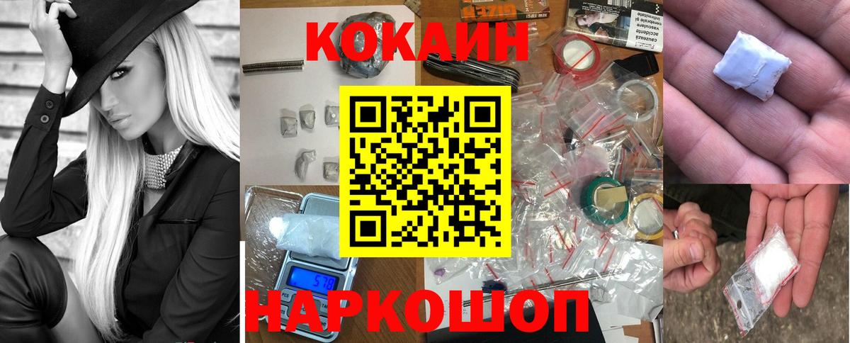 COCAIN Боливия  Вход с VPN  Киселёвск  КОКАИН Columbia 