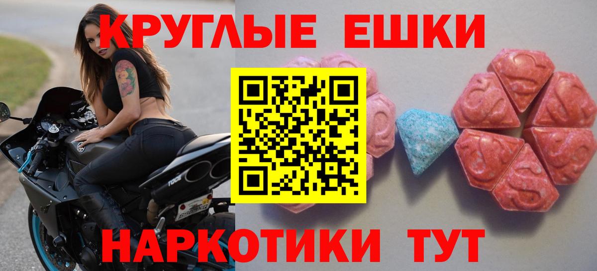 Киселёвск  Экстази  Ecstasy 280мг  Вход с VPN  Экстази Дубай 