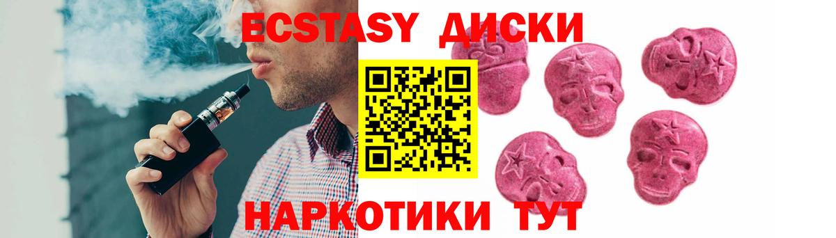 Ecstasy 99% Киселёвск
