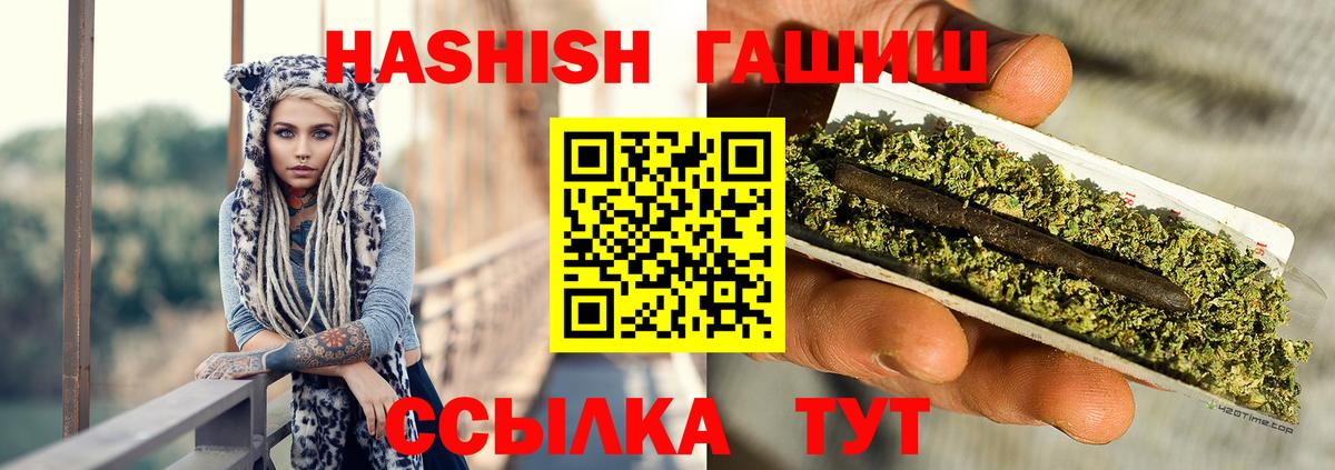 ГАШ гарик  Вход с VPN  Киселёвск  Гашиш гарик 
