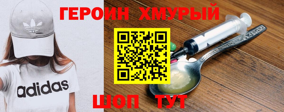 Киселёвск  Героин  Вход с VPN  ГЕРОИН VHQ 
