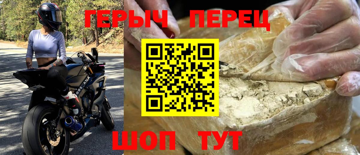 Героин хмурый Киселёвск