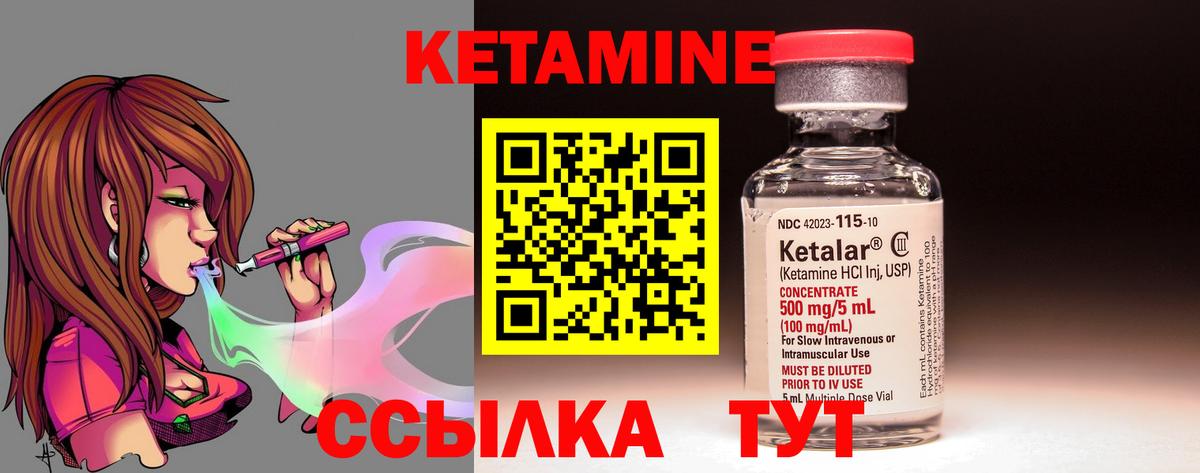 Киселёвск  Кетамин VHQ  Вход с VPN 