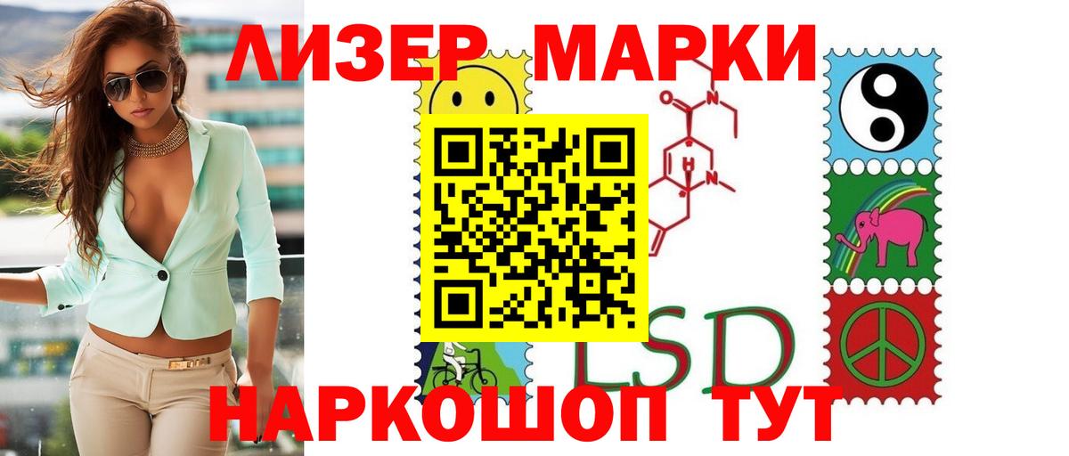 Киселёвск  ЛСД экстази кислота  Вход с VPN  LSD-25 экстази ecstasy 