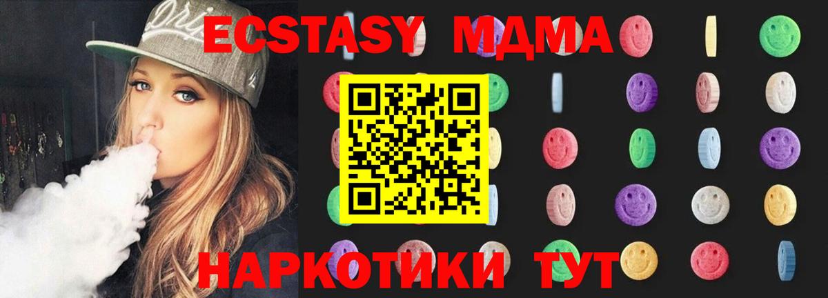 Киселёвск  МДМА crystal  МДМА  Вход с VPN 