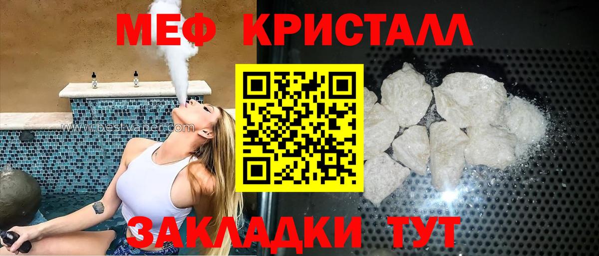 Мефедрон мука Киселёвск