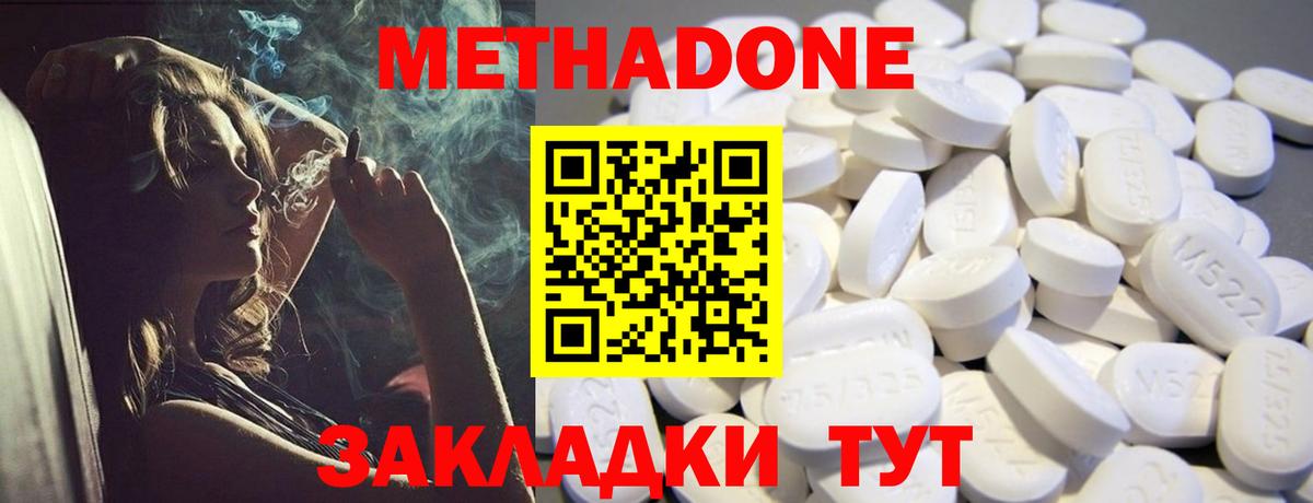 МЕТАДОН VHQ  ОМГ ОМГ как зайти  Метадон белоснежный  Киселёвск  Вход с VPN 