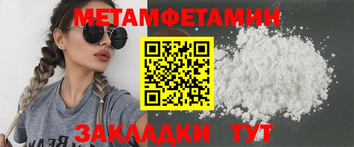 МЕТАМФЕТАМИН винт  Метамфетамин  Киселёвск  Вход с VPN 