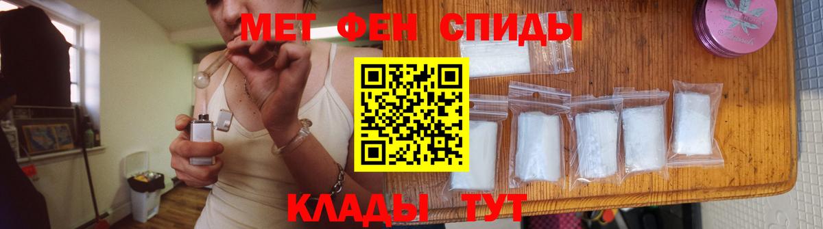 МЕТАМФЕТАМИН Methamphetamine Киселёвск