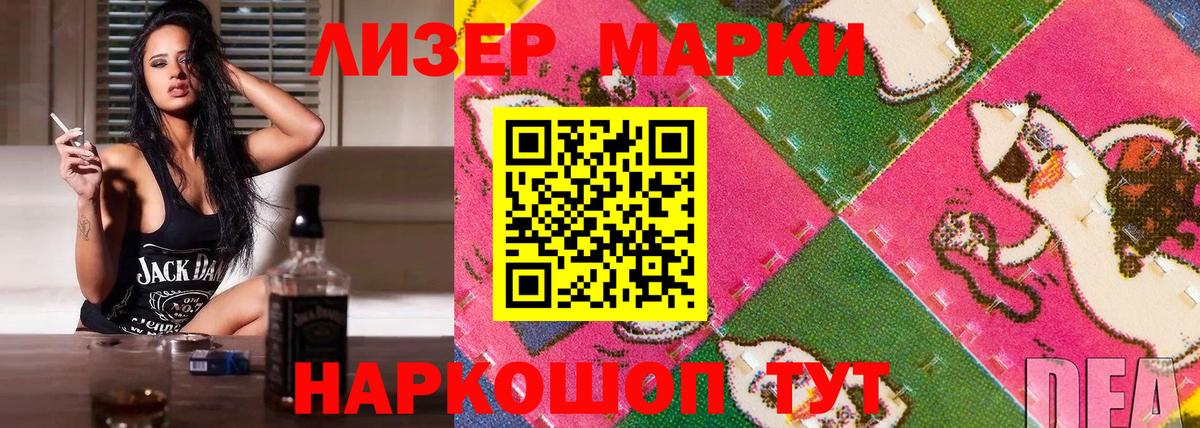 Марки NBOMe 1,8мг  Вход с VPN  Киселёвск 