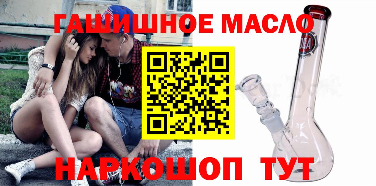 ТГК жижа  Вход с VPN  что такое   Киселёвск  ТГК вейп 